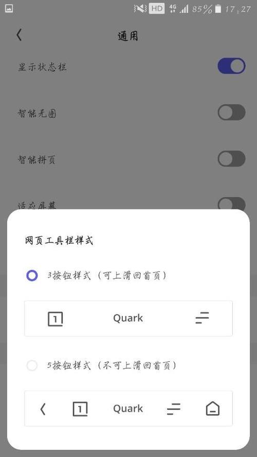 浏览器全屏怎么返回