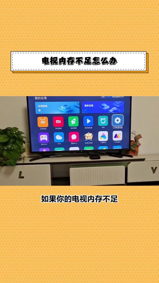 电视空间不足怎么处理截图