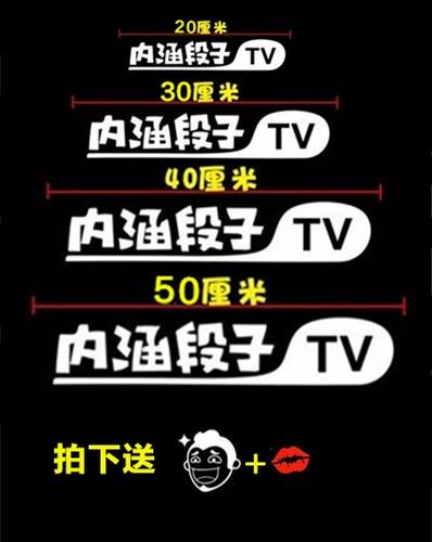 内涵段子tv图标