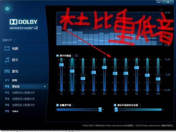 杜比10段均衡器最清晰完美图标