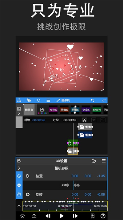 nv破解版新版本7.7.0截图