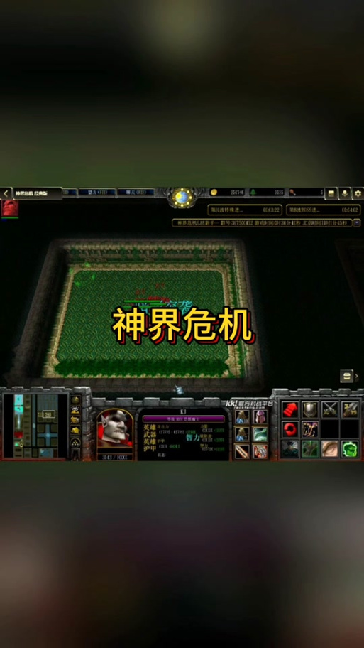 神界危机最终正式版攻略图标