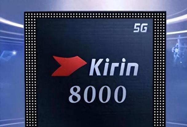 海思麒麟8000