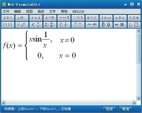 公式编辑器是什么截图