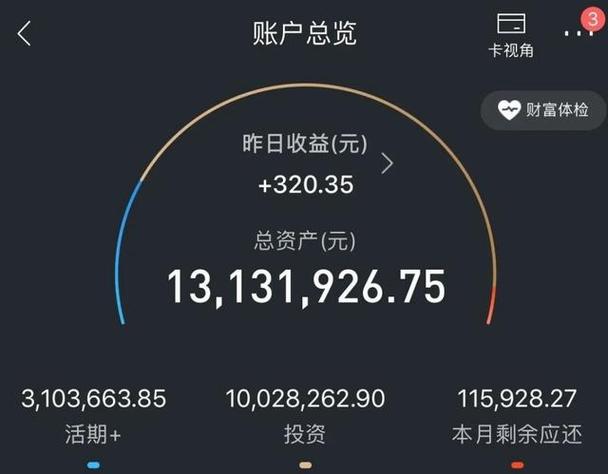 余额截图生成器