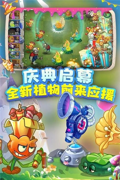 植物大战僵尸2钻石无限刷