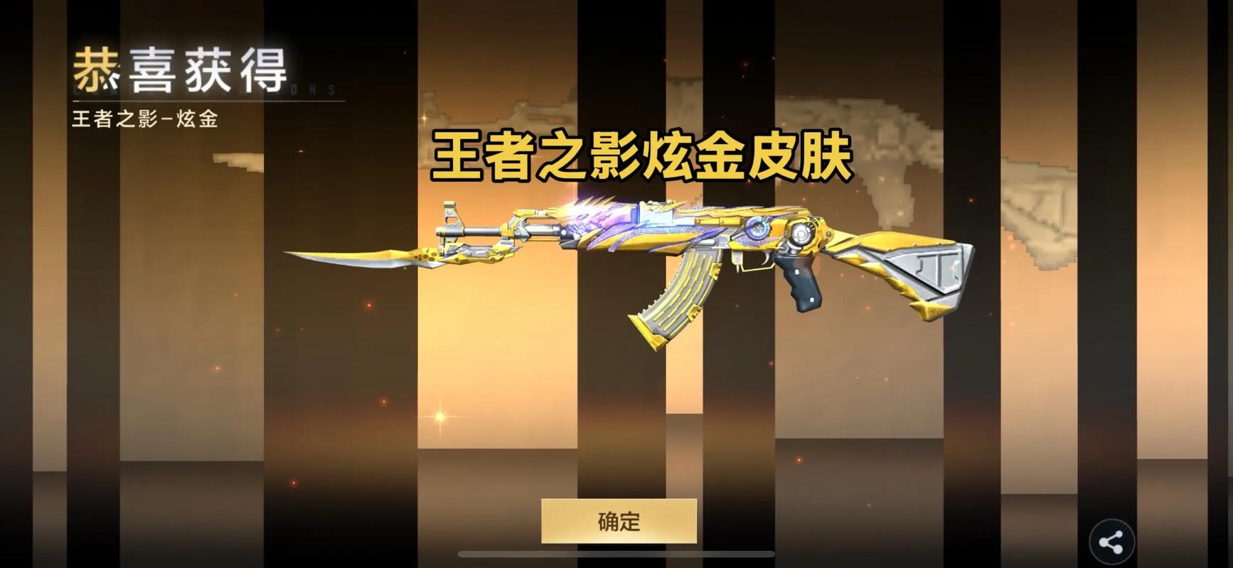 CF王影50碎片还要多少钥匙图标