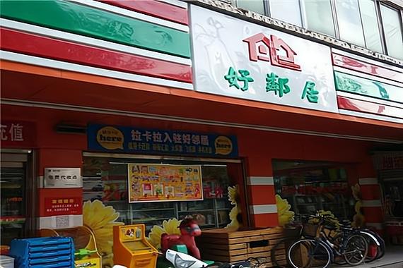 喜客多超市总部在哪里图标
