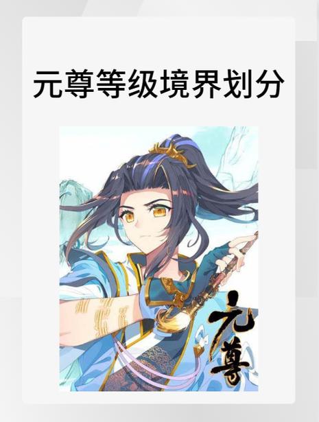 灭运图录修炼境界划分游戏截图