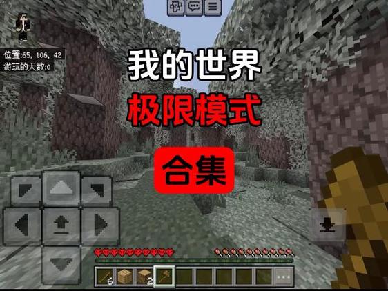 我的世界原版极限生存一口气看完图标