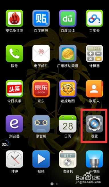 vivo手机图标变成黑色的怎么变过来