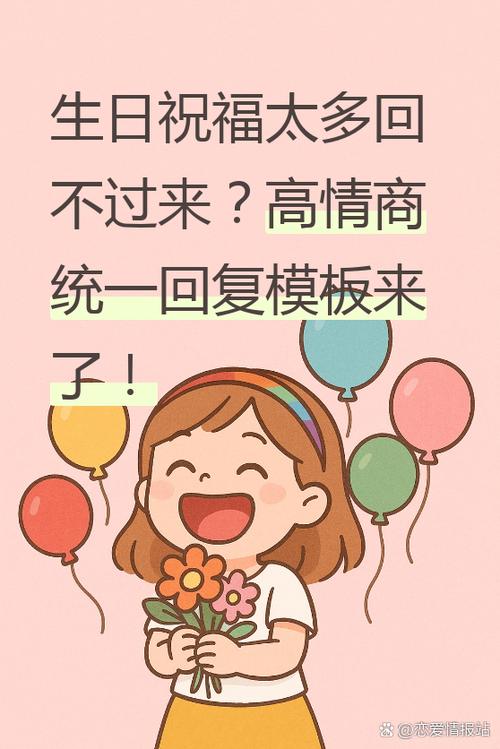 新年收到太多祝福统一回复怎么说