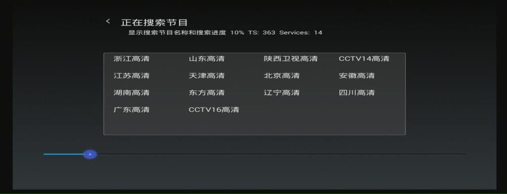 电视一直显示搜索频道