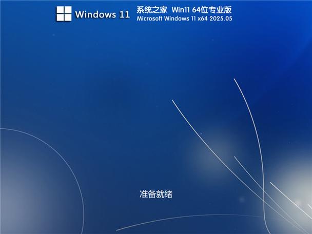win11系统之家