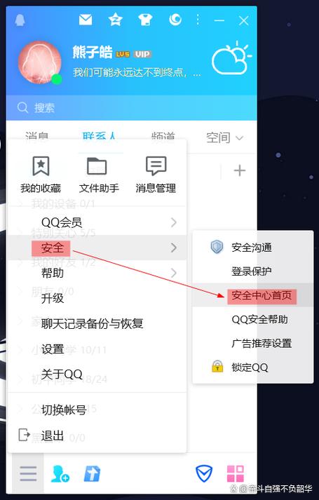 QQ怎么解除实名制