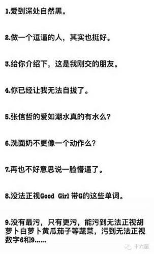 污段子撩男友游戏截图