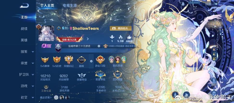 王者排位多久不打会自动掉星缩略图