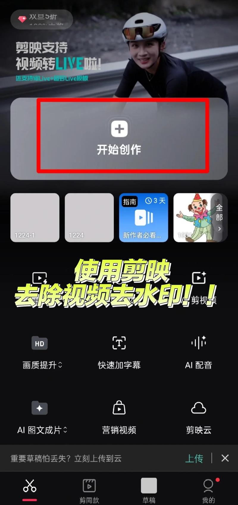 录屏爱奇艺视频时,如何去掉水印图标