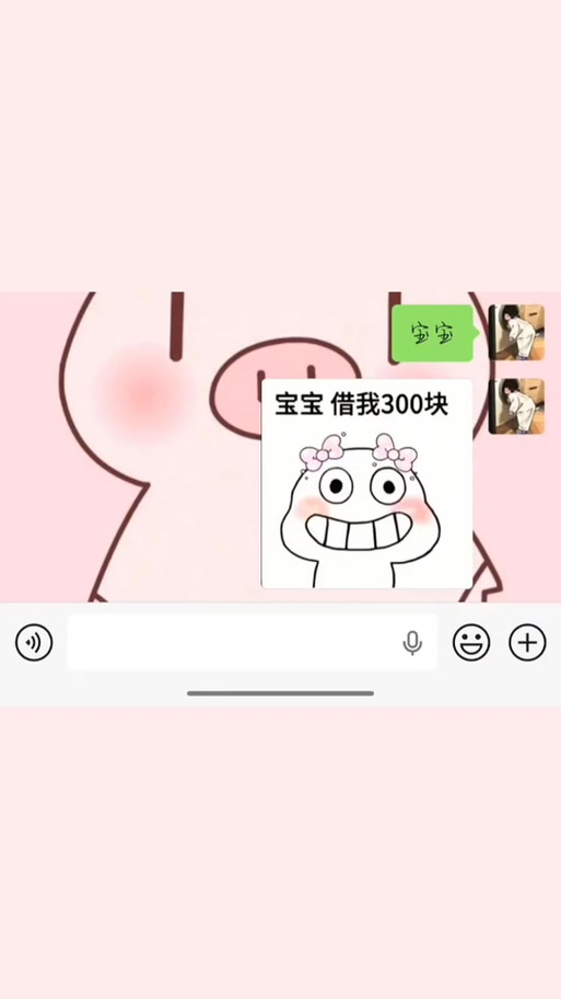 套路男朋友红包的游戏