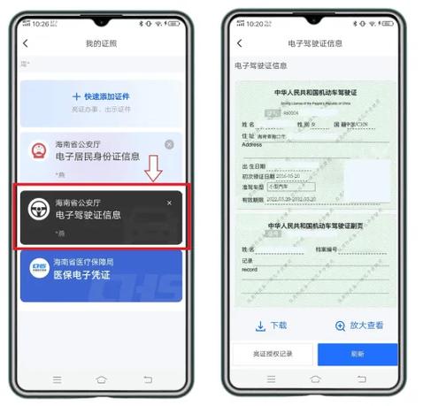 不上传身份证怎么提现