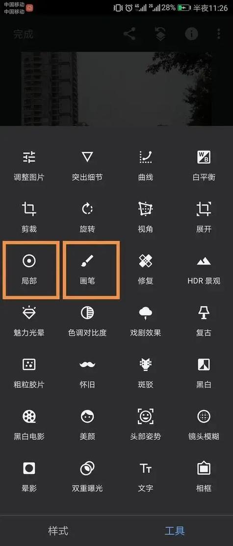 手机修图用什么软件最好图标