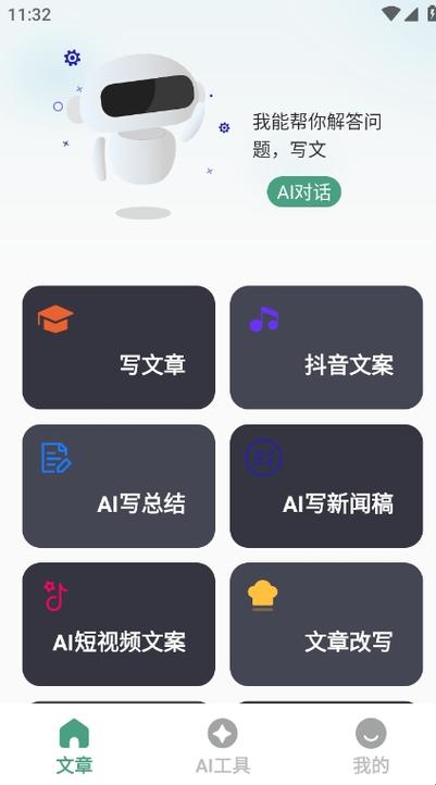 文案妈下载助手