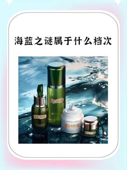 三亚免税店海蓝之谜价格表缩略图