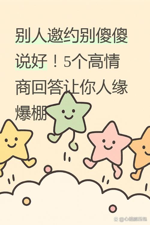 男人问你啥情况 高情商回答游戏截图
