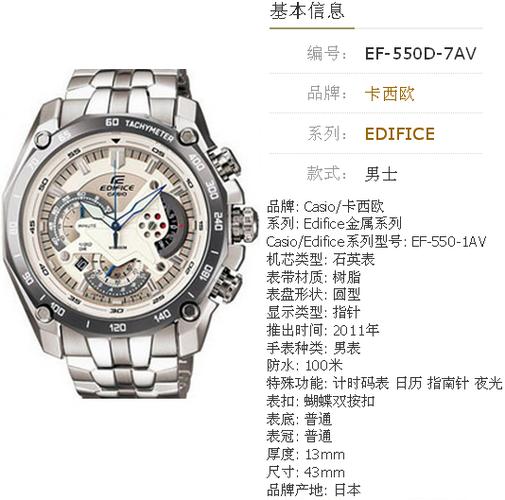 casio手表价格及图片