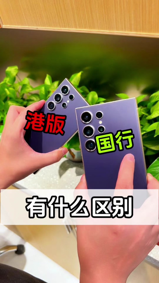 三星怎么看国家版本