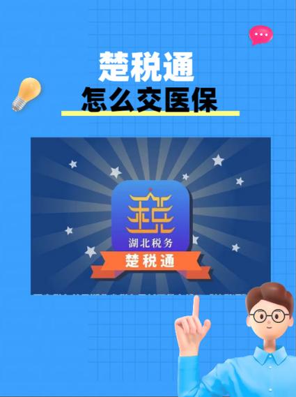 退休人员医保认证流程截图