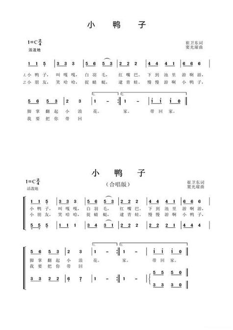 鸭子最火的三首歌