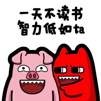 一天不读书截图