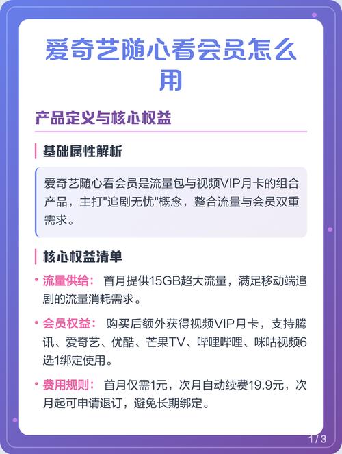 随心看会员领取