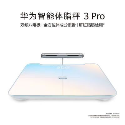 华为智能体脂秤使用教程