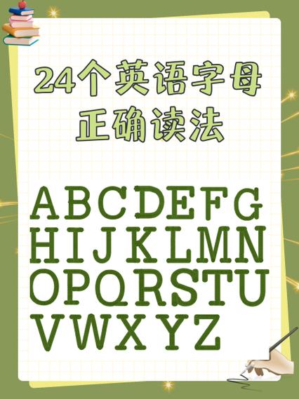 Z字母怎么读截图