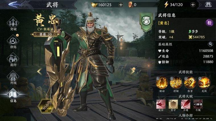 极无双后期武将搭配