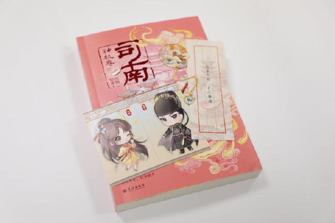 男主叫司南小说缩略图