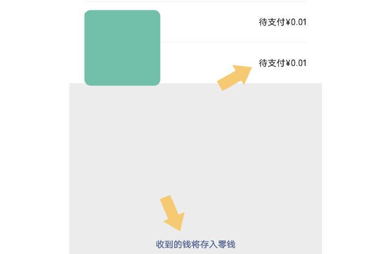群收款没有付齐会不会到账