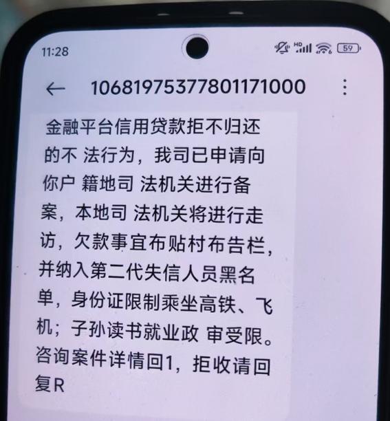 催收平台