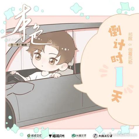 广播剧十大cv排名