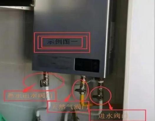 怎么关闭热水器进水阀门
