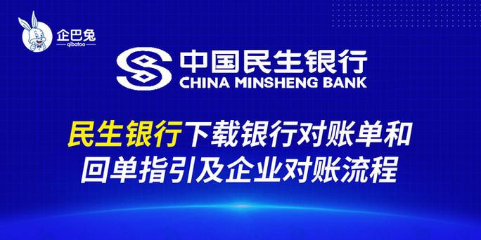 民生信用卡app官方下载