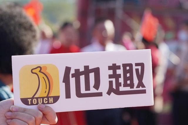 他趣被对方守护了是干嘛的
