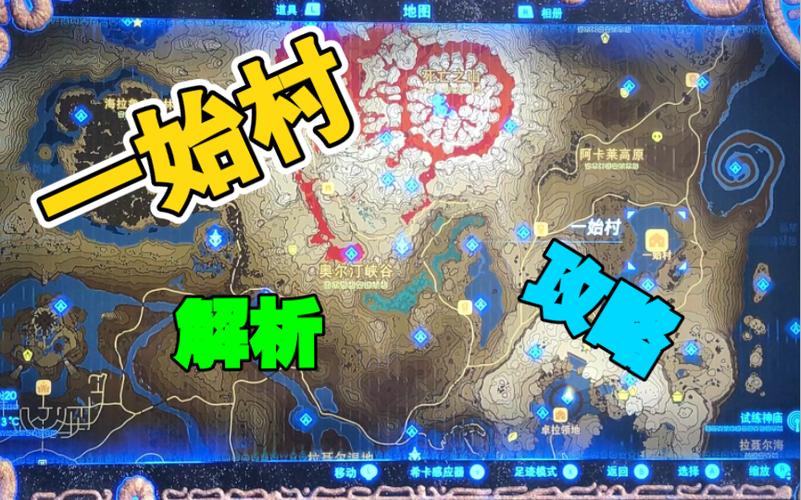 赛尔达旷野之息一始村