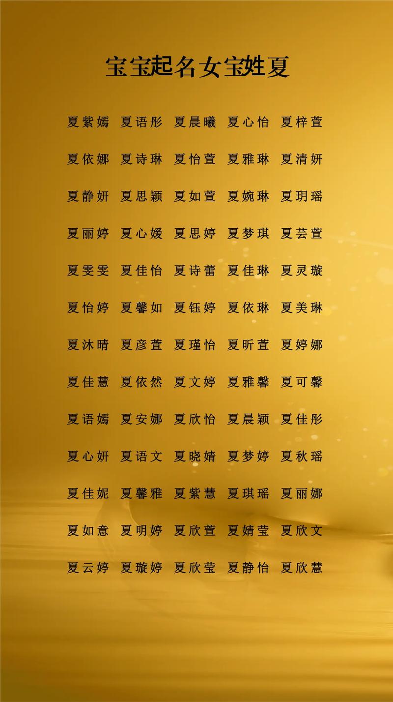 润夏名字怎么样