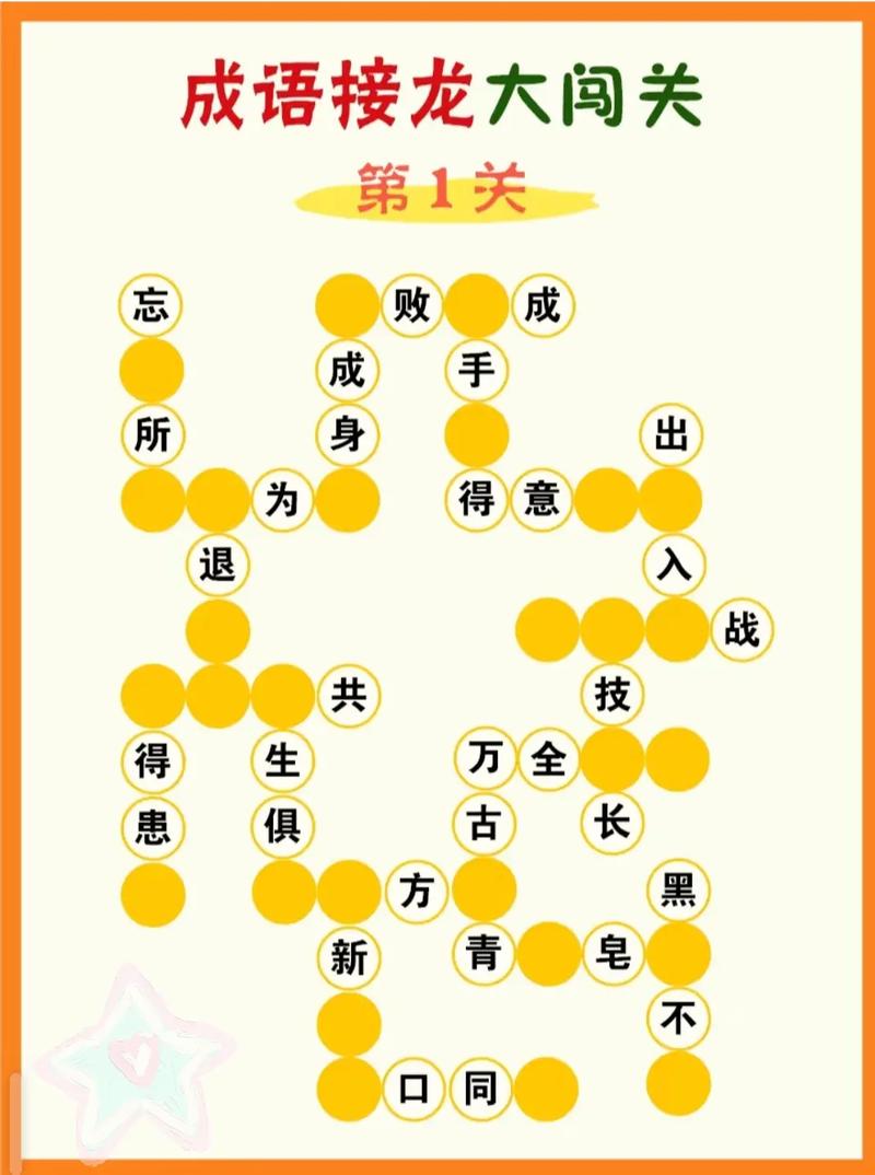 闯三关什么意思