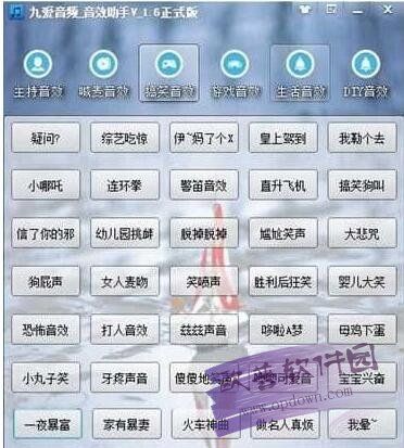 海月音效怎么设置