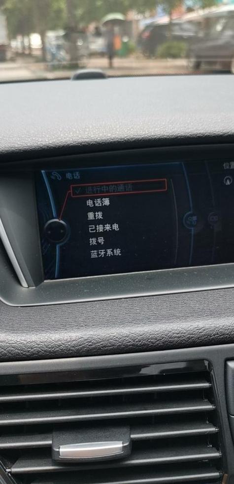 宝马连上蓝牙不能听歌图标