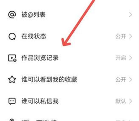 快手访问完别人主页再关访客记录有用吗